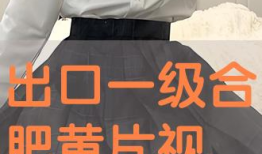 黄片免费视频,揭秘免费黄片视频背后的真相与风险