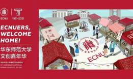 广师大91周年校庆直播